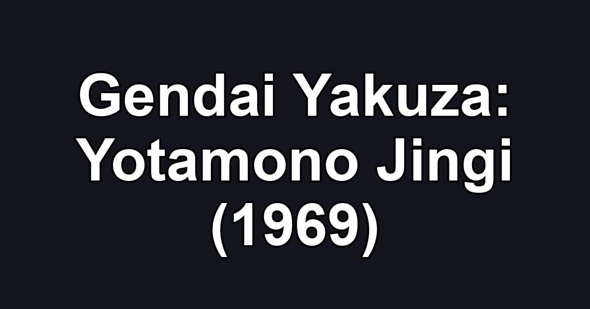 Gendai Yakuza: Yotamono Jingi (1969)