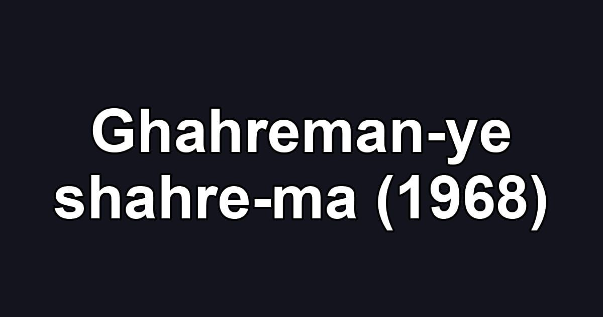 Ghahreman-ye shahre-ma (1968)