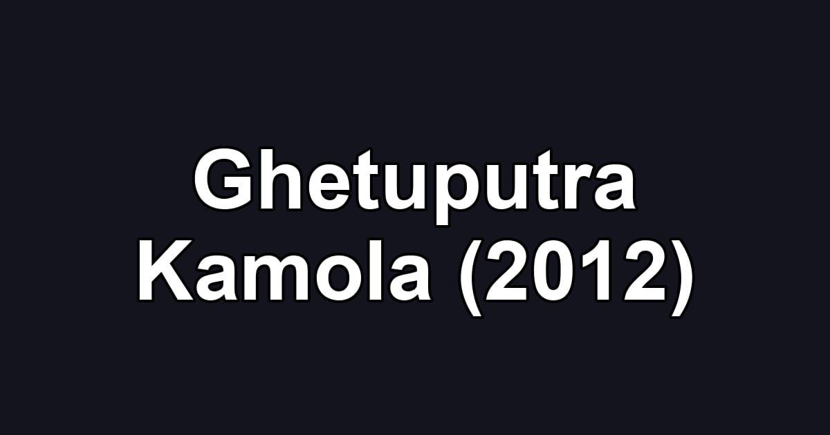 Ghetuputra Kamola (2012)