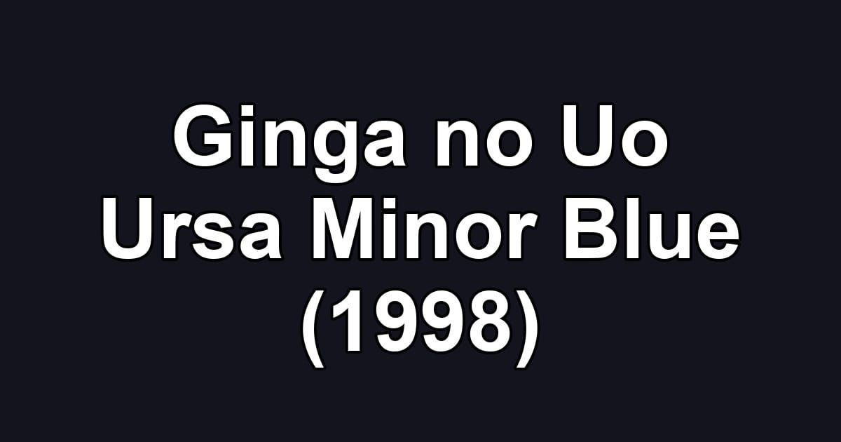 Ginga no Uo Ursa Minor Blue (1998)
