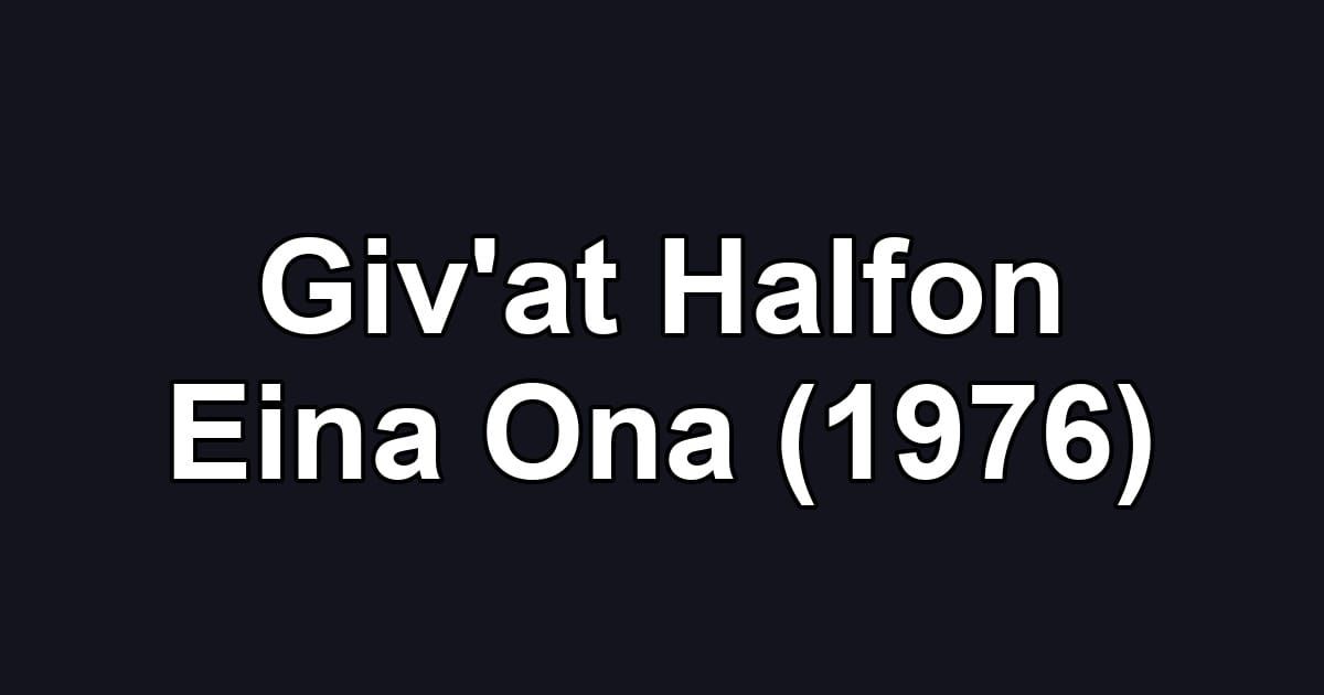 Giv'at Halfon Eina Ona (1976)