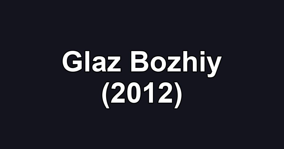 Glaz Bozhiy (2012)