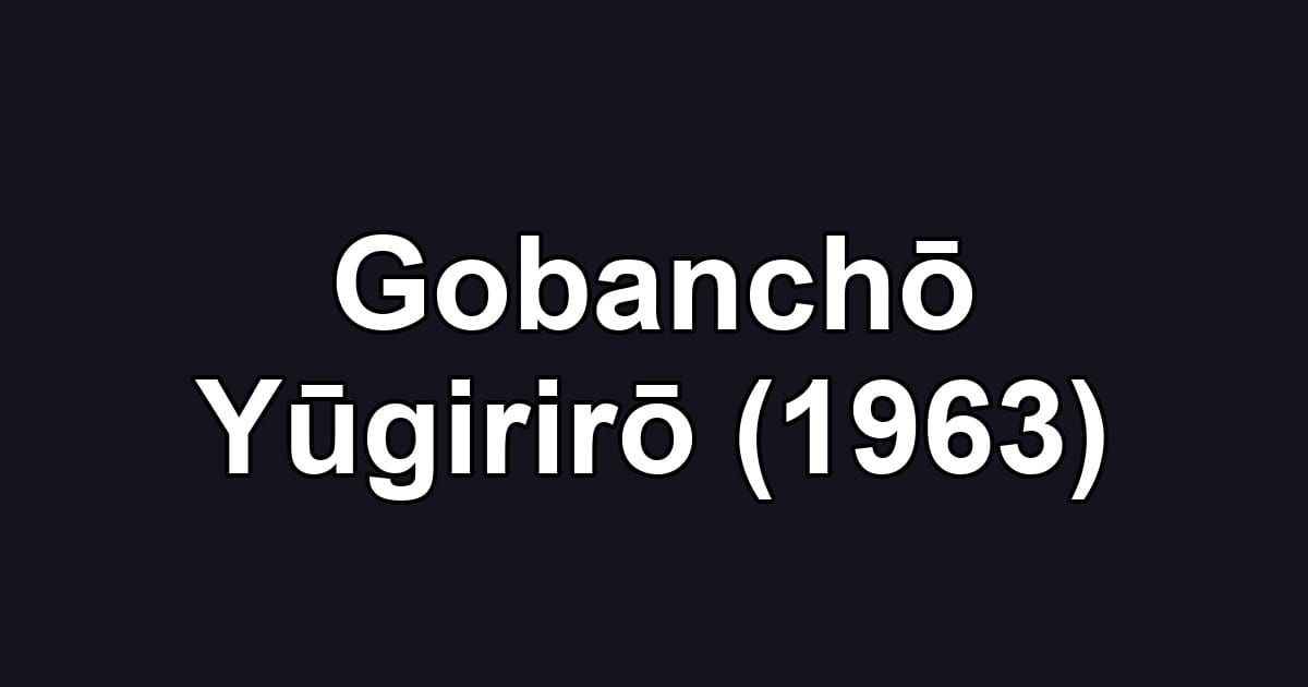 Gobanchō Yūgirirō (1963)