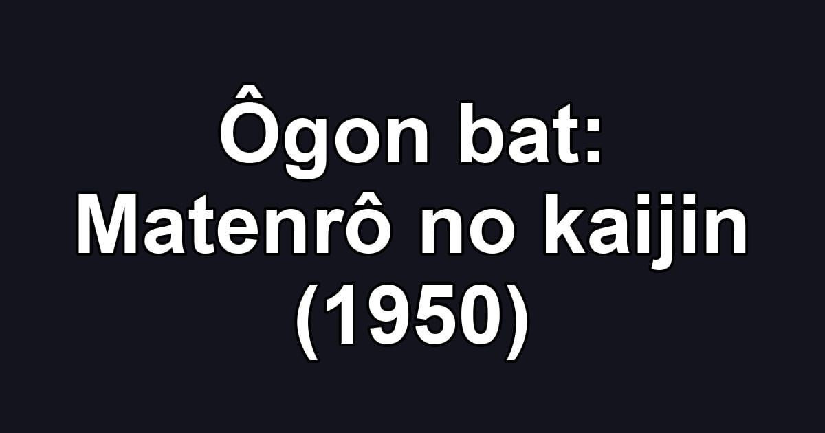 Ôgon bat: Matenrô no kaijin (1950)