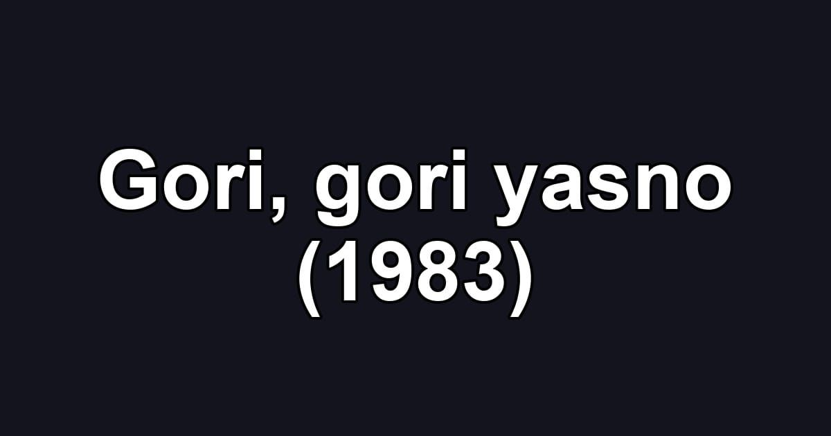 Gori, gori yasno (1983)