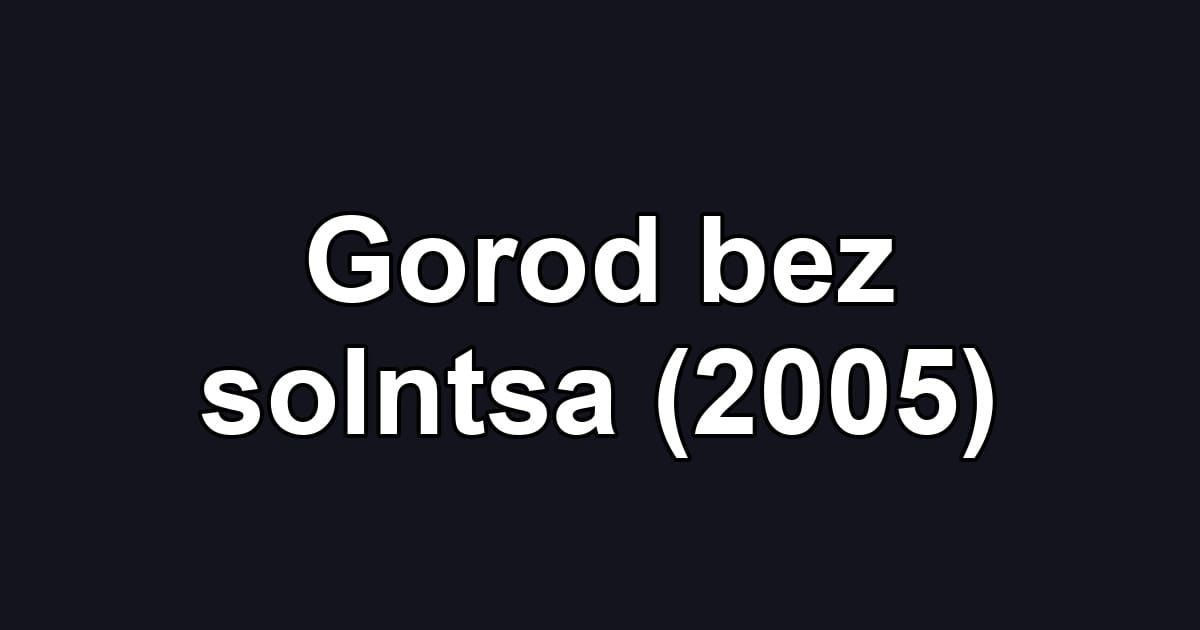 Gorod bez solntsa (2005)