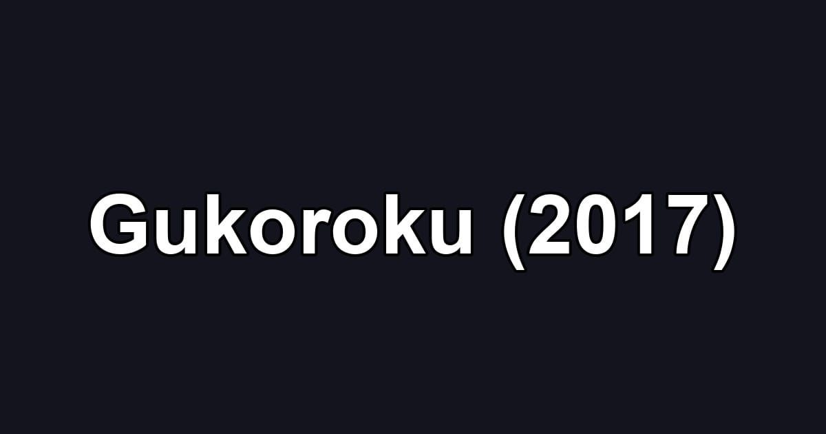 Gukoroku (2017)
