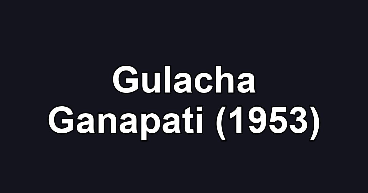 Gulacha Ganapati (1953)