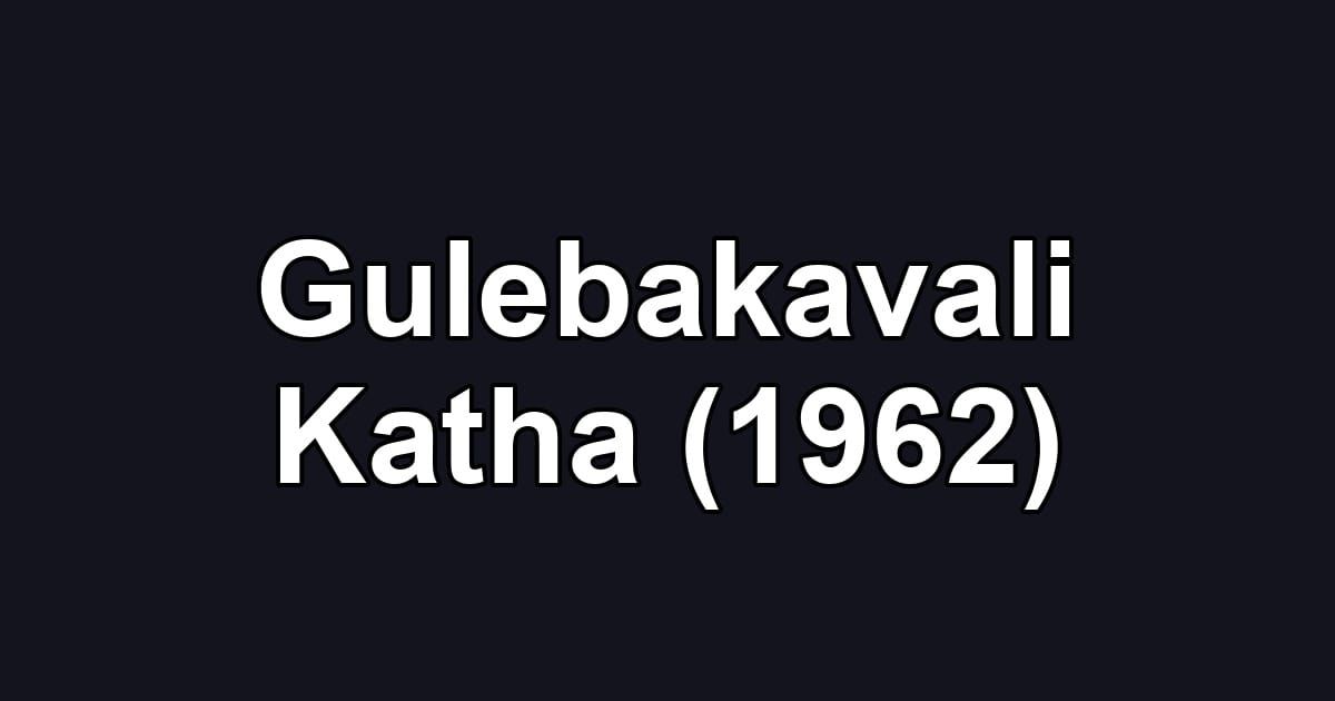 Gulebakavali Katha (1962)