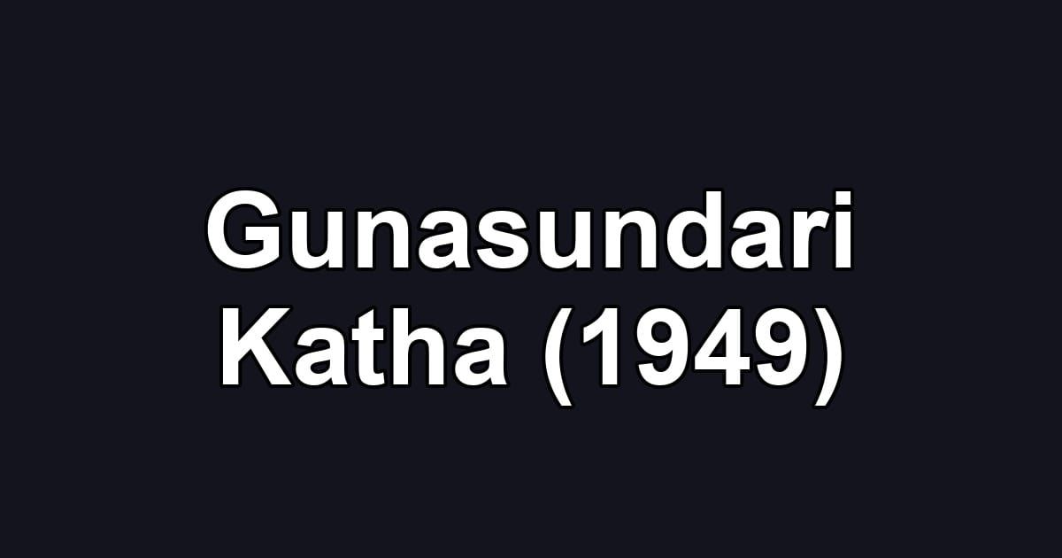 Gunasundari Katha (1949)