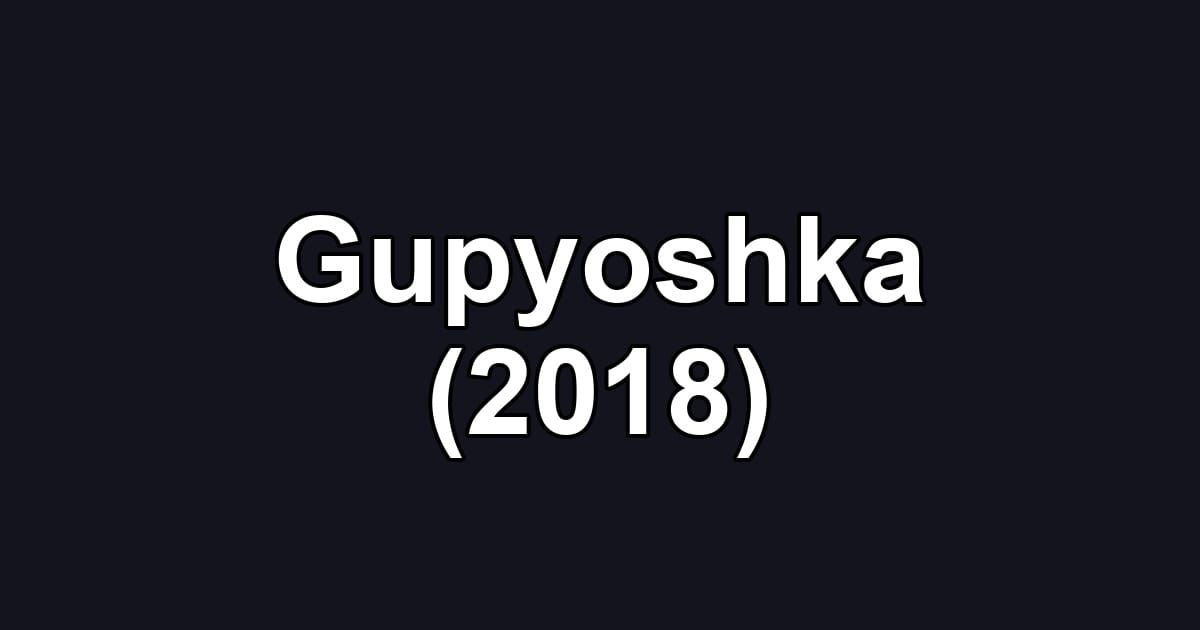 Gupyoshka (2018)