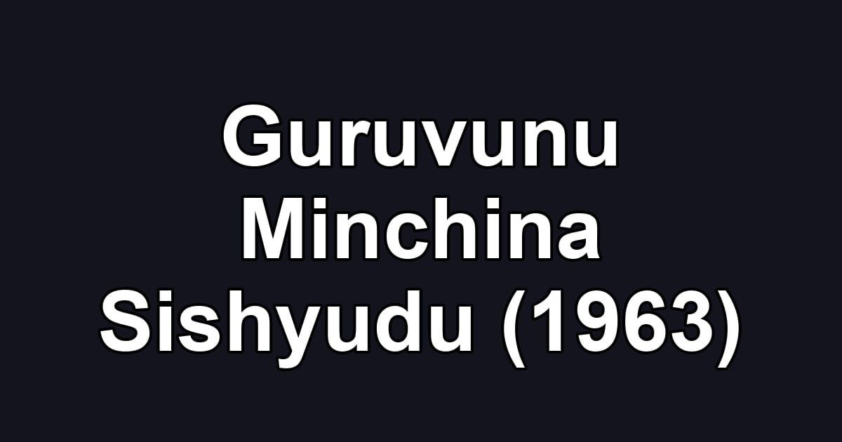 Guruvunu Minchina Sishyudu (1963)