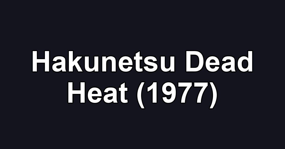 Hakunetsu Dead Heat (1977)