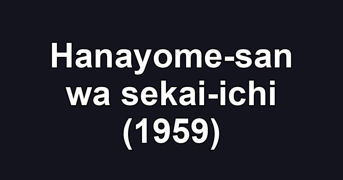 Hanayome-san wa sekai-ichi (1959)