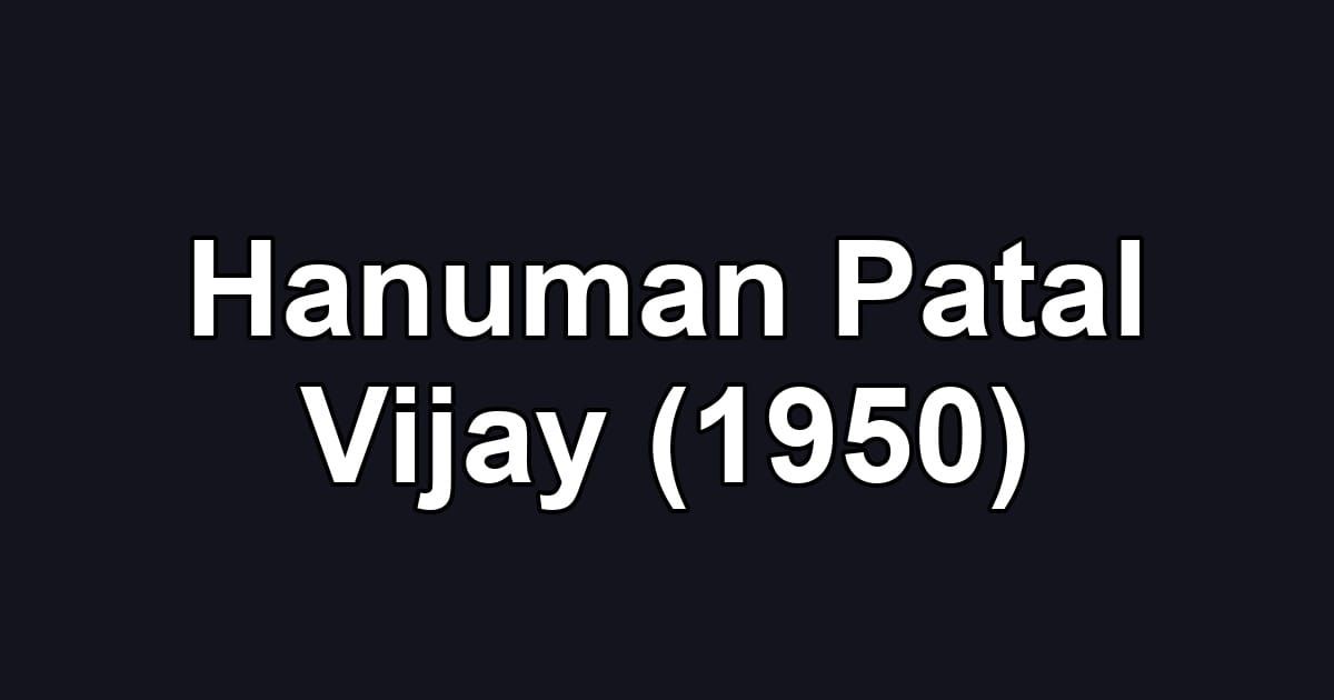 Hanuman Patal Vijay (1950)
