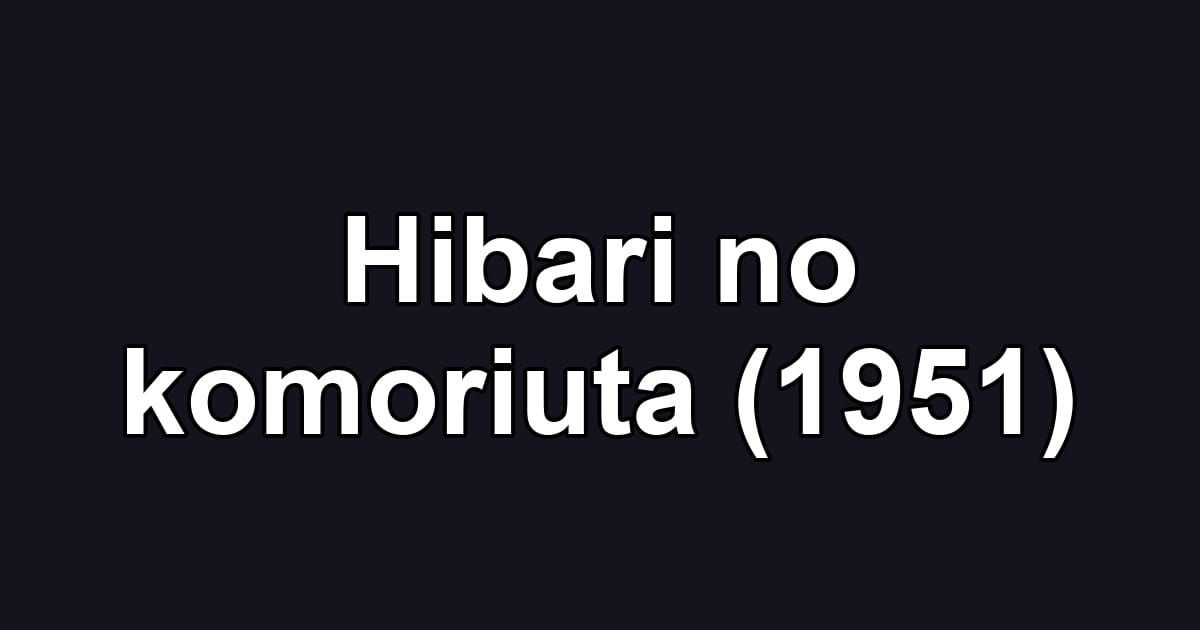 Hibari no komoriuta (1951)