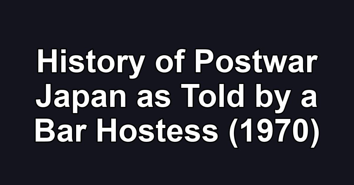 History of Postwar Japan as Told by a Bar Hostess (1970)