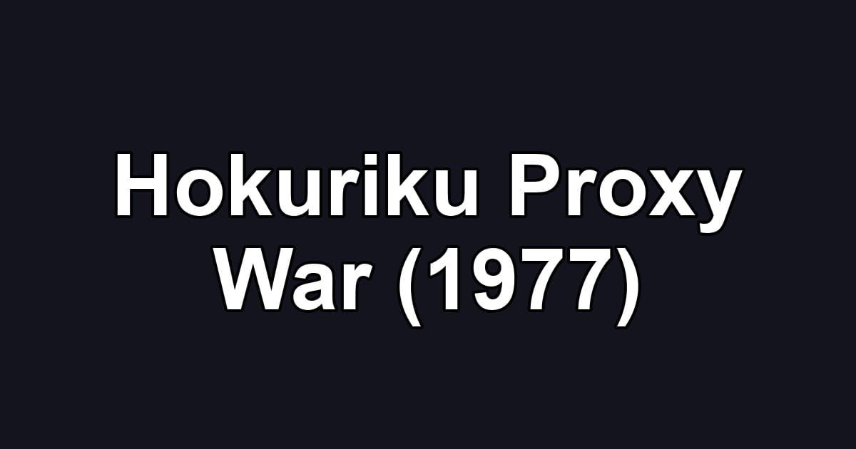 Hokuriku Proxy War (1977)
