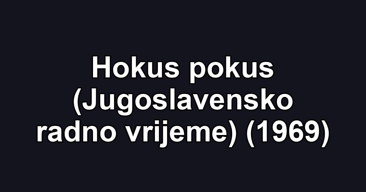 Hokus pokus (Jugoslavensko radno vrijeme) (1969)