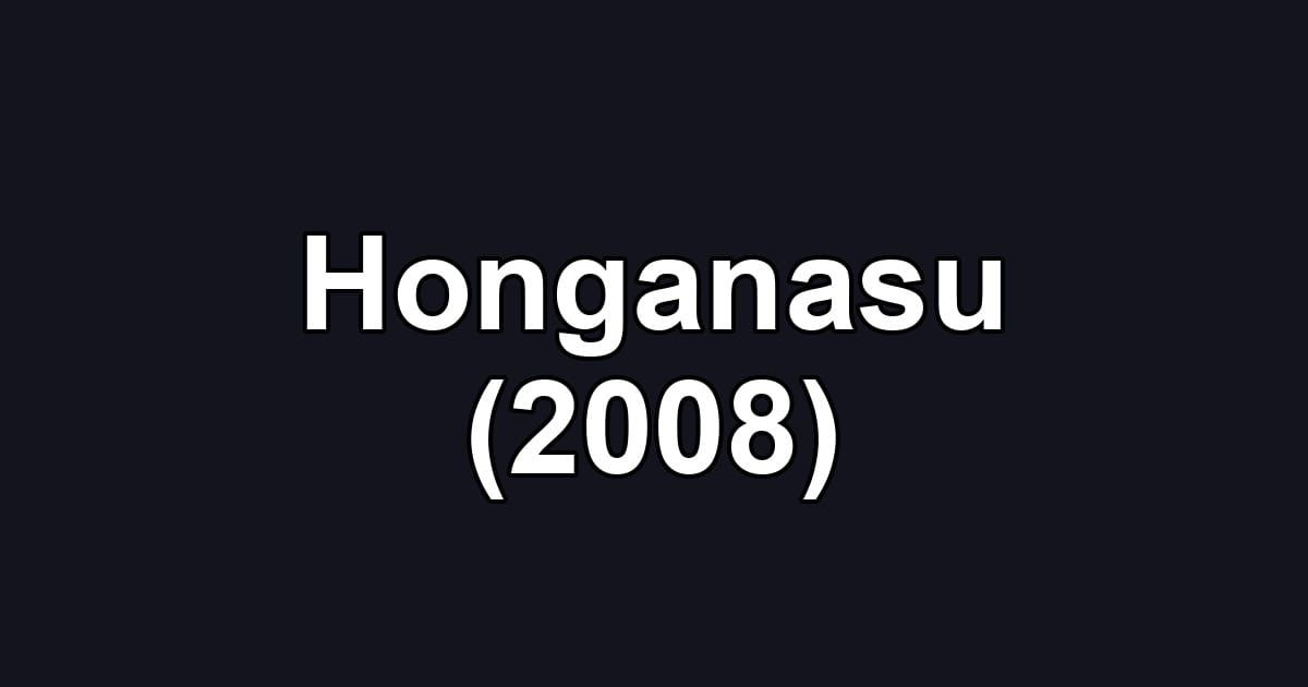 Honganasu (2008)
