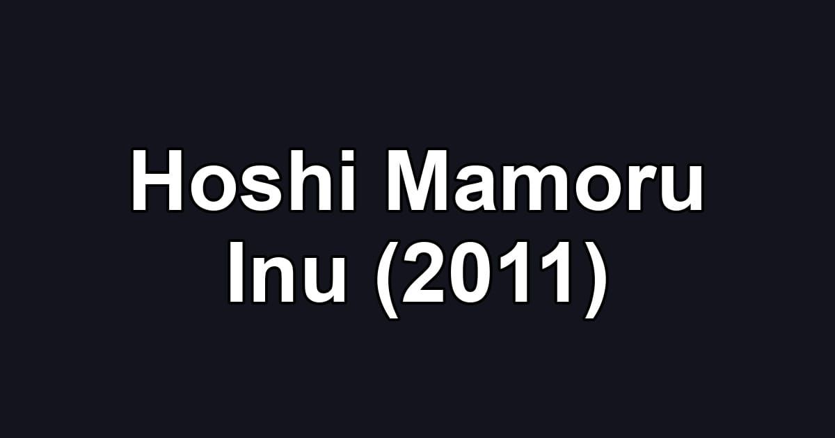 Hoshi Mamoru Inu (2011)
