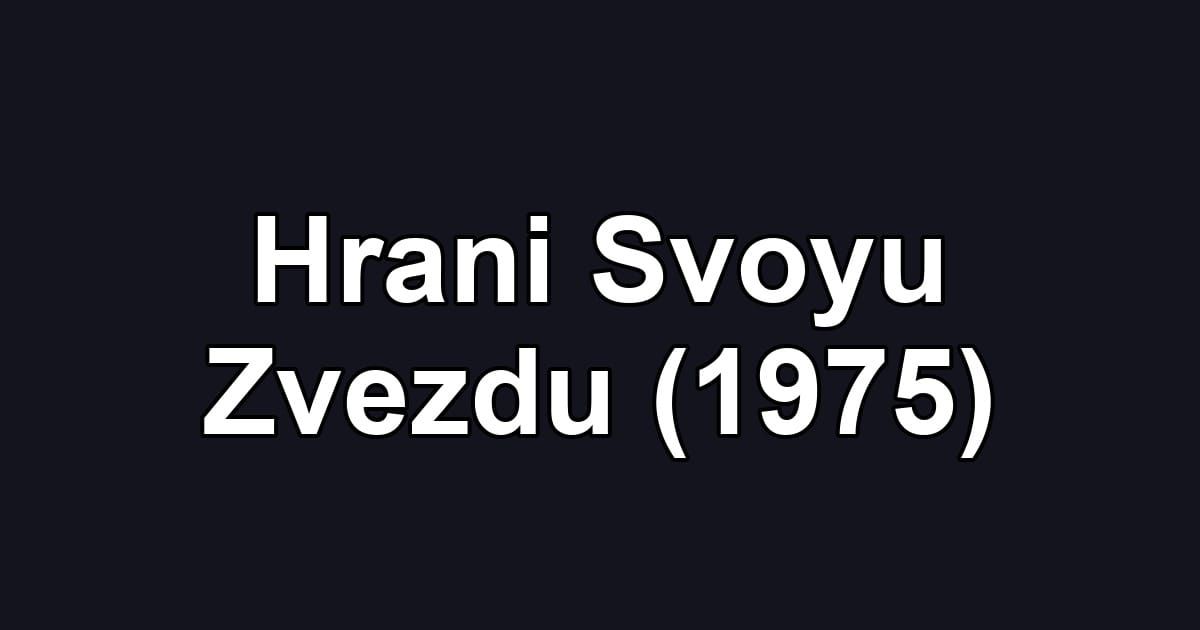 Hrani Svoyu Zvezdu (1975)