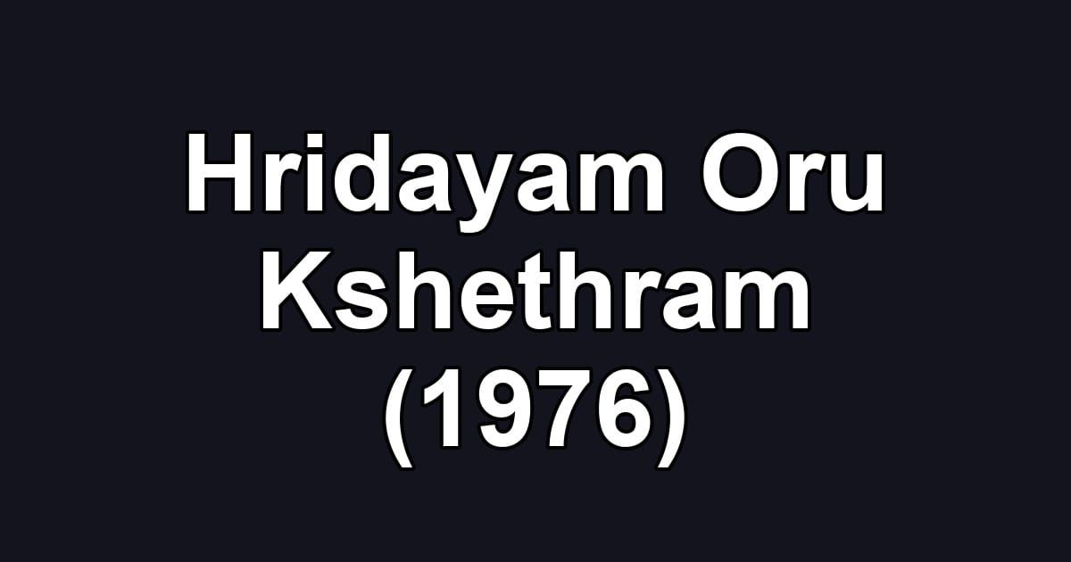 Hridayam Oru Kshethram (1976)