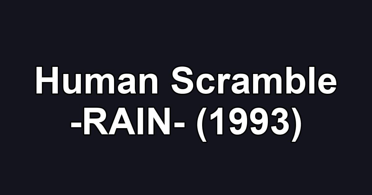 Human Scramble -RAIN- (1993)