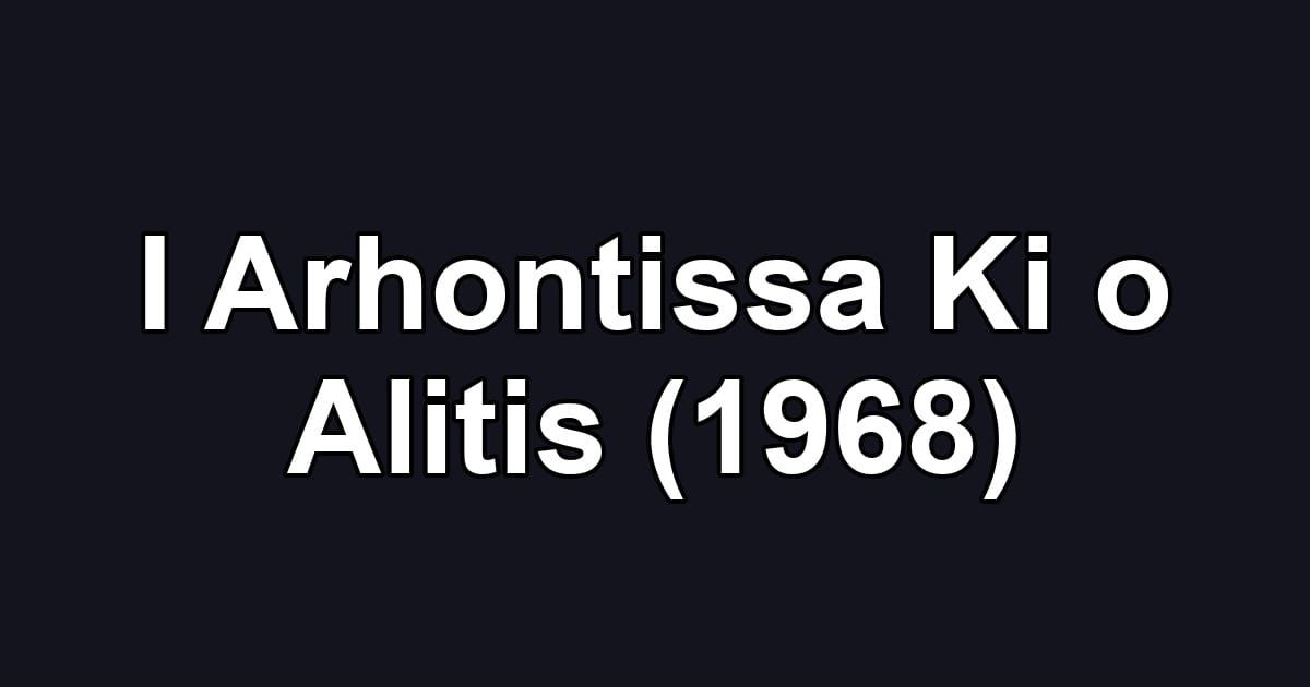 I Arhontissa Ki o Alitis (1968)