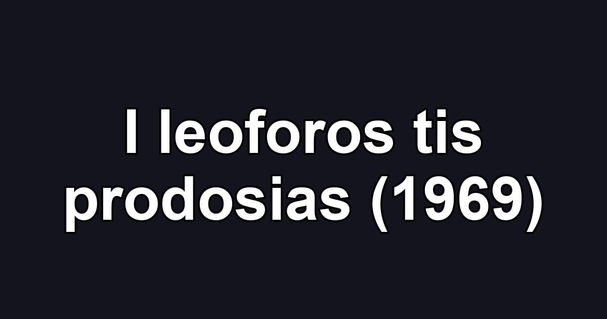 I leoforos tis prodosias (1969)