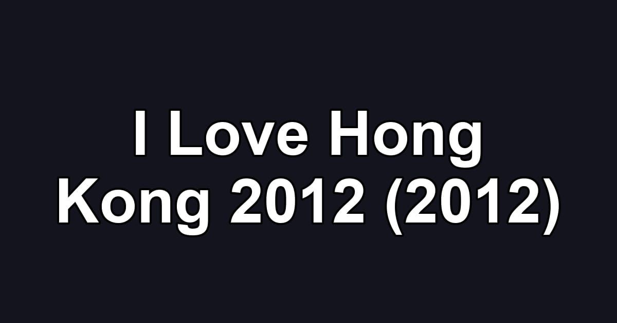 I Love Hong Kong 2012 (2012)