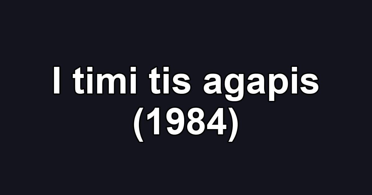 I timi tis agapis (1984)