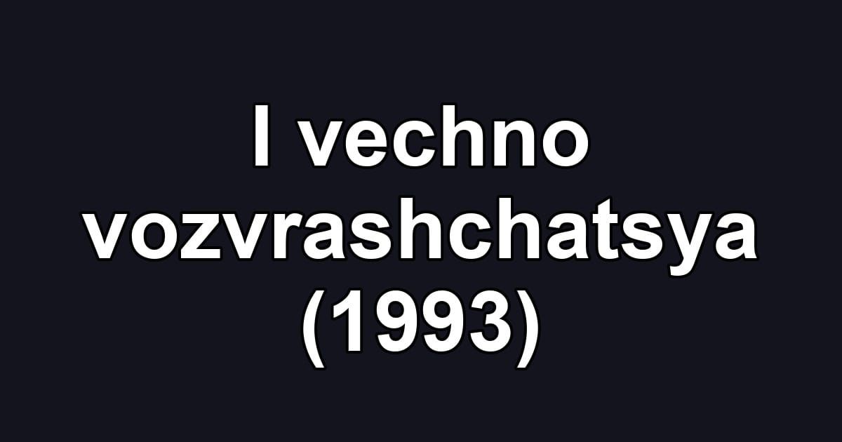 I vechno vozvrashchatsya (1993)