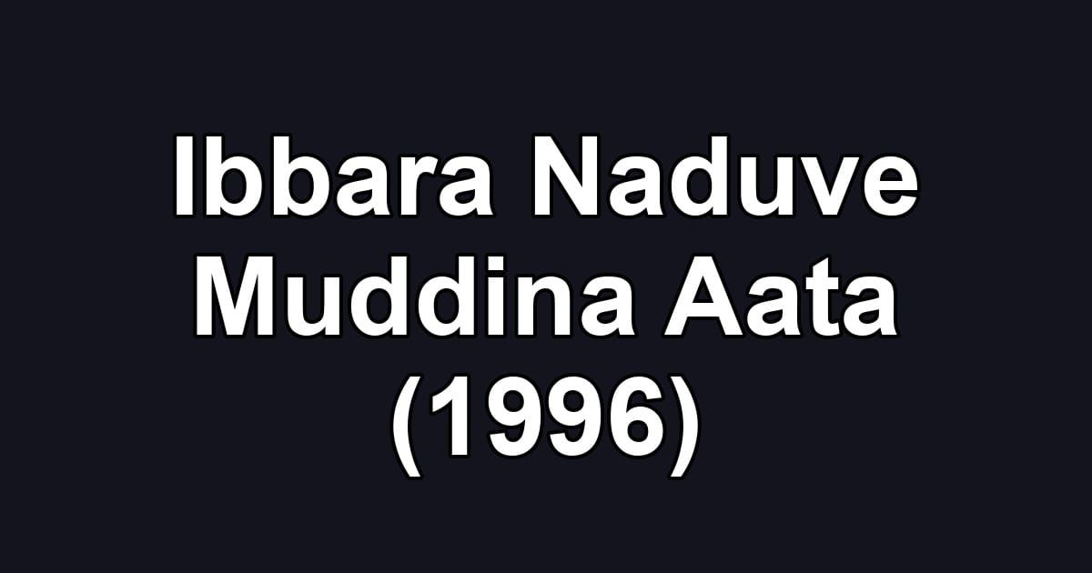 Ibbara Naduve Muddina Aata (1996)