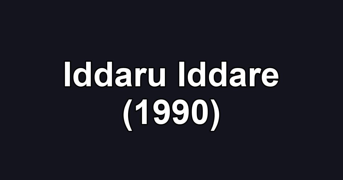Iddaru Iddare (1990)