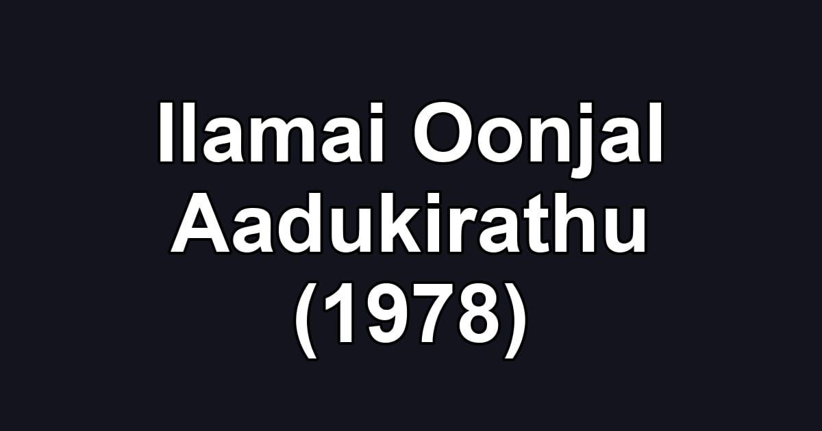 Ilamai Oonjal Aadukirathu (1978)