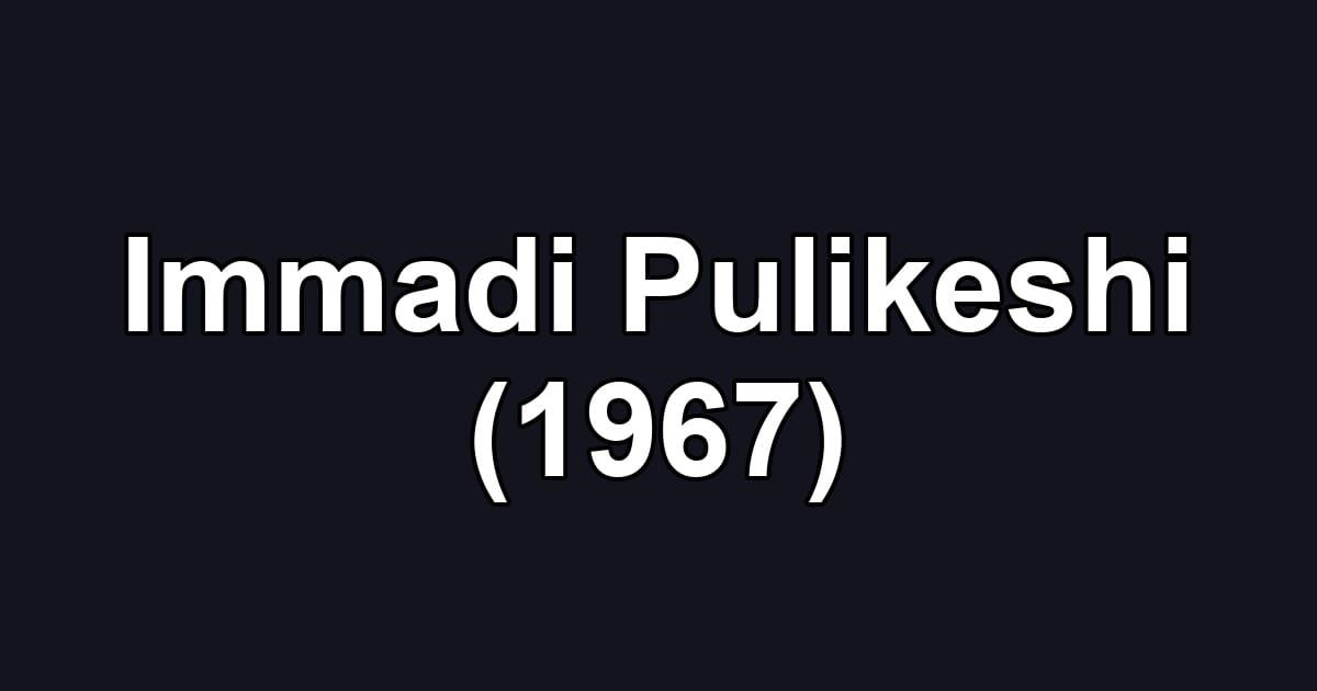 Immadi Pulikeshi (1967)