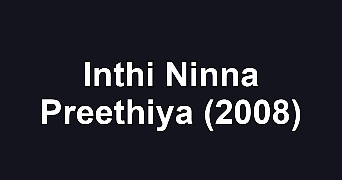 Inthi Ninna Preethiya (2008)