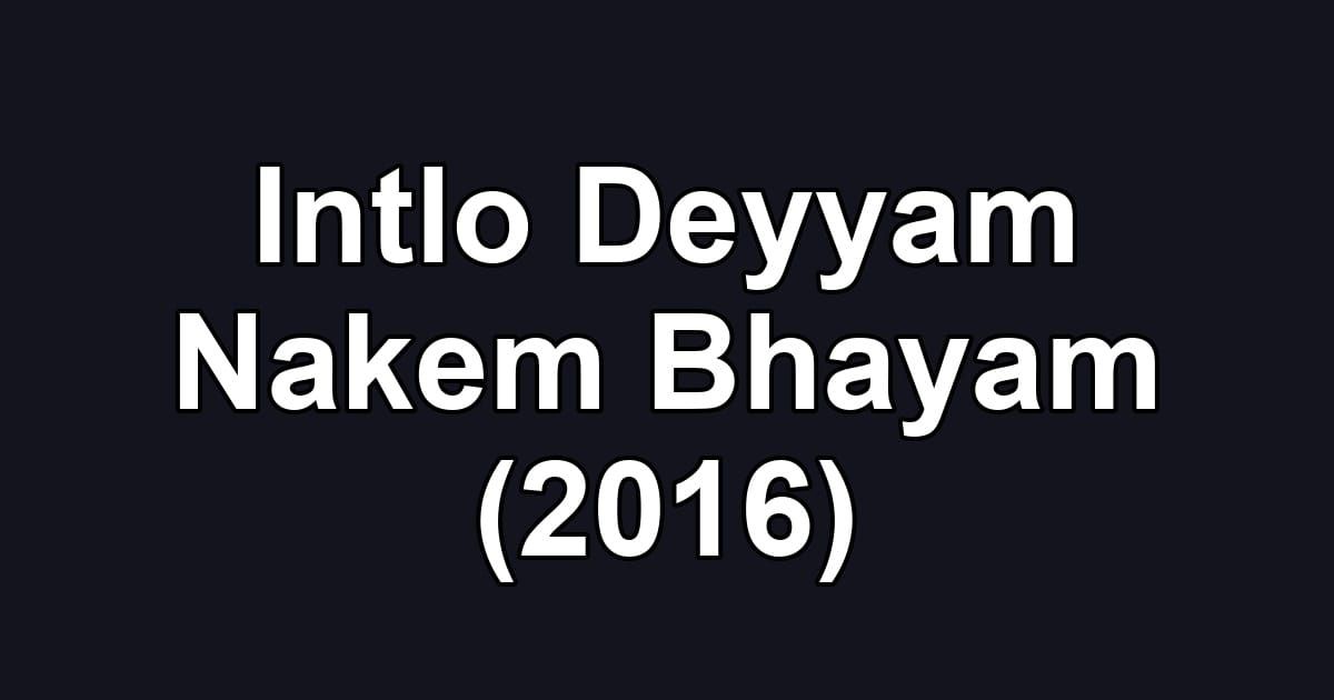 Intlo Deyyam Nakem Bhayam (2016)