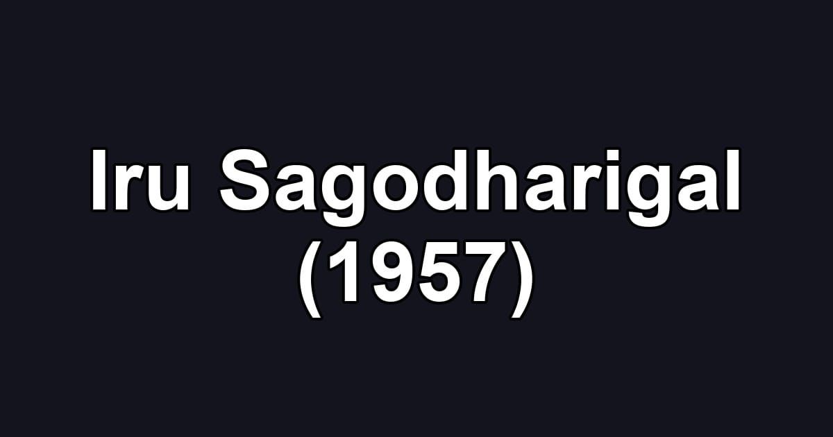 Iru Sagodharigal (1957)