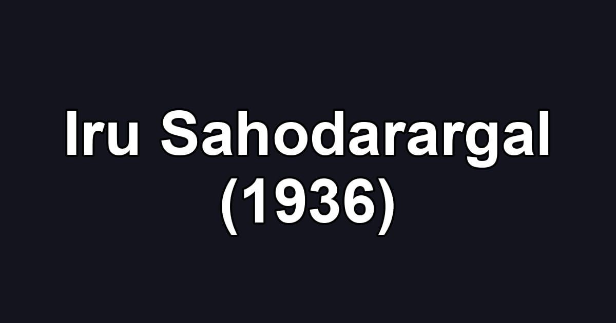 Iru Sahodarargal (1936)