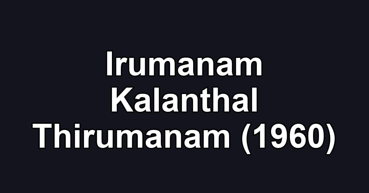Irumanam Kalanthal Thirumanam (1960)
