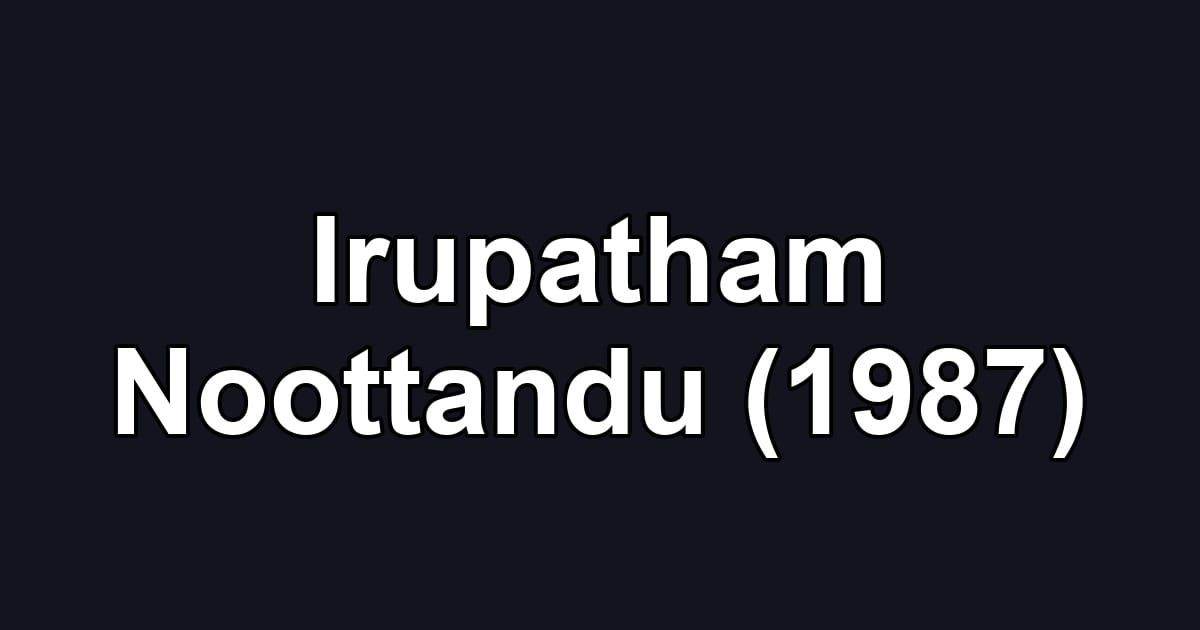 Irupatham Noottandu (1987)