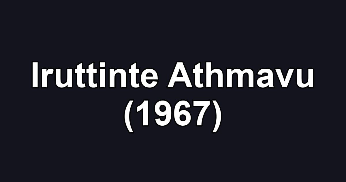 Iruttinte Athmavu (1967)