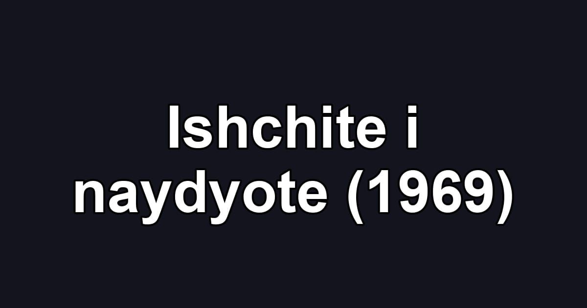 Ishchite i naydyote (1969)