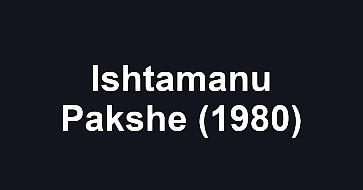 Ishtamanu Pakshe (1980)