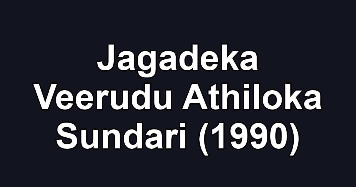 Jagadeka Veerudu Athiloka Sundari (1990)