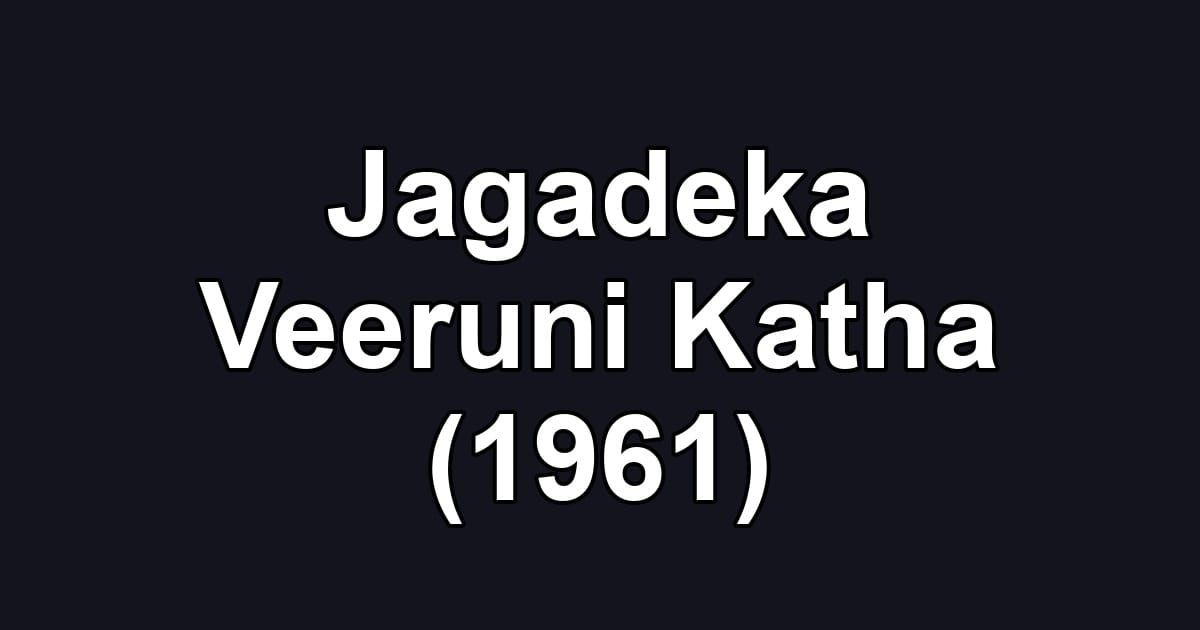 Jagadeka Veeruni Katha (1961)