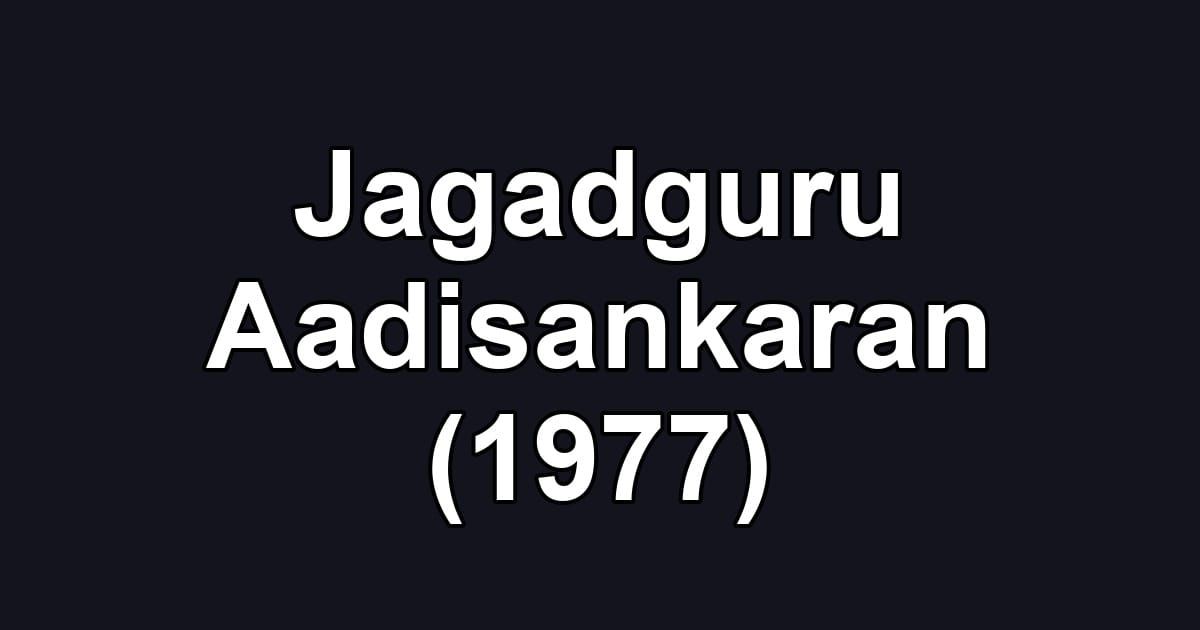 Jagadguru Aadisankaran (1977)