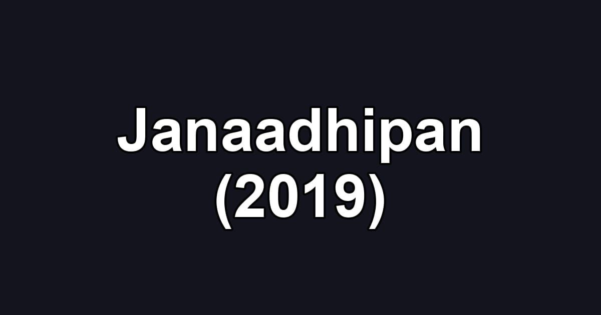 Janaadhipan (2019)